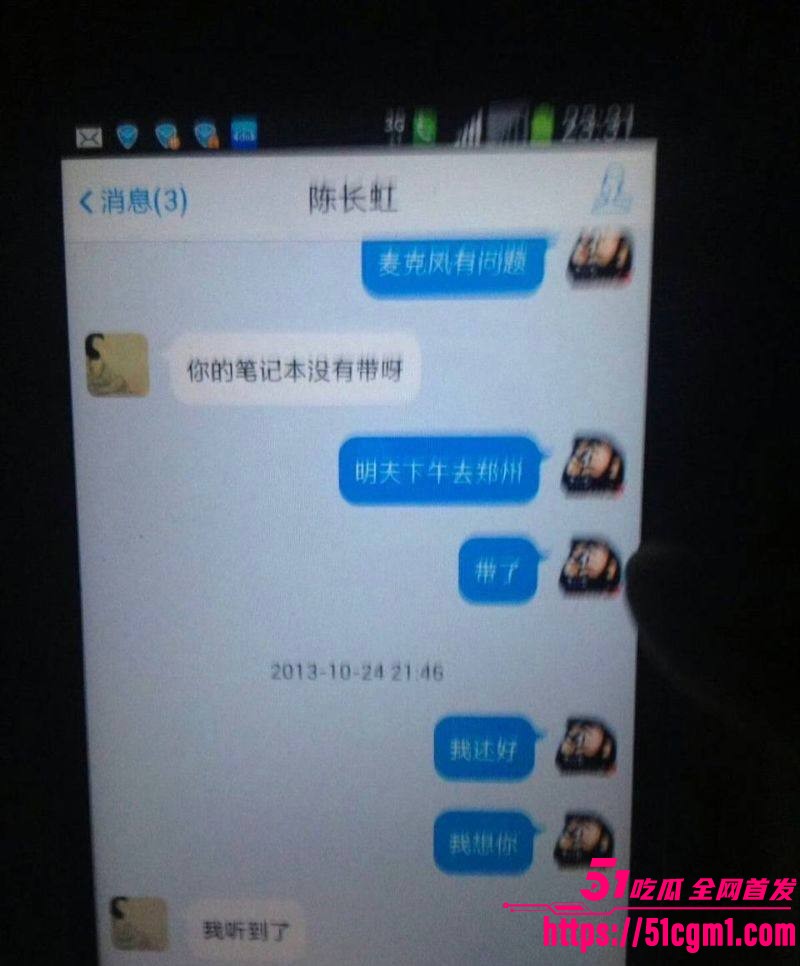 上海财大人文学院院长王献华婚内出轨实锤 24