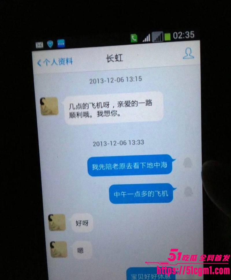 上海财大人文学院院长王献华婚内出轨实锤 28