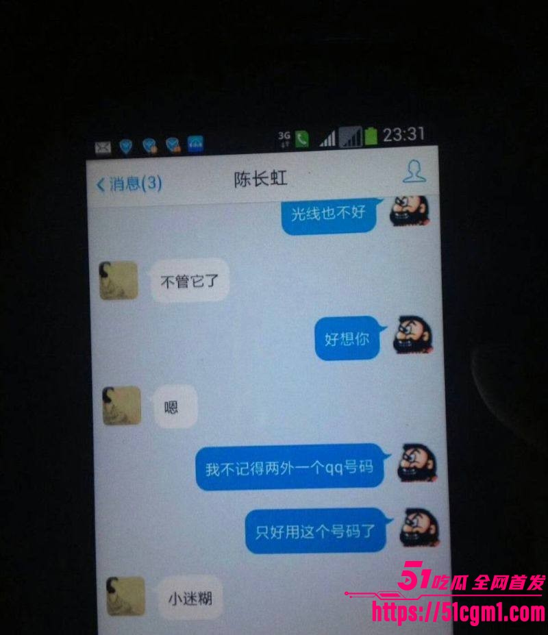 上海财大人文学院院长王献华婚内出轨实锤 32