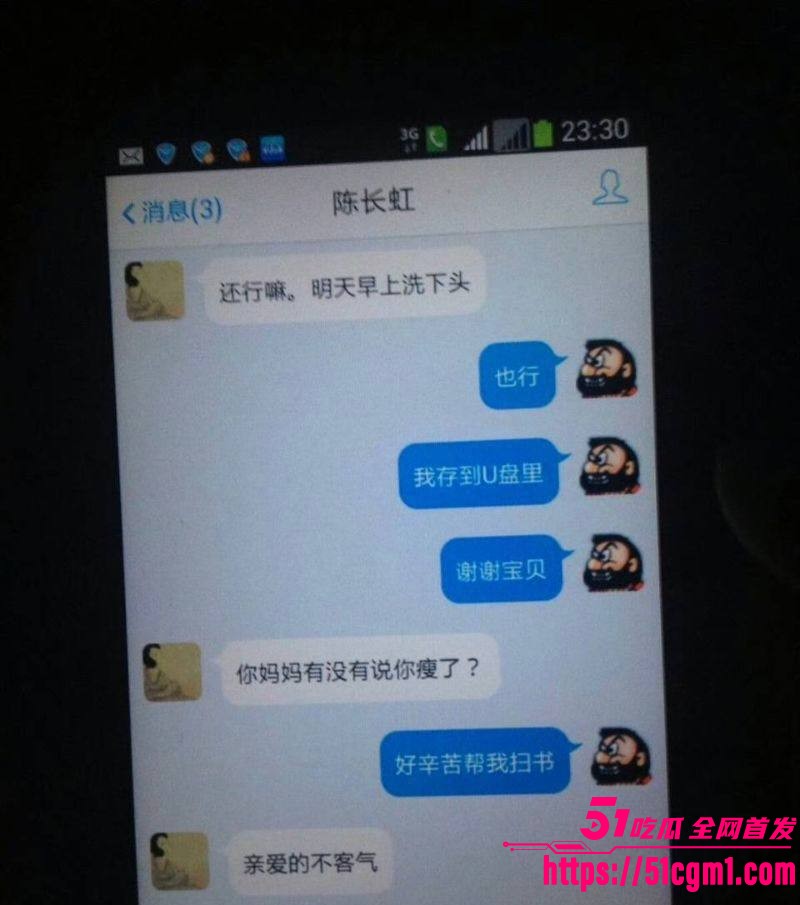上海财大人文学院院长王献华婚内出轨实锤 34