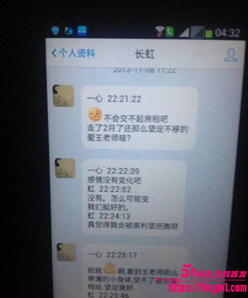 上海财大人文学院院长王献华婚内出轨实锤 41