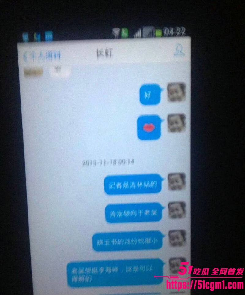上海财大人文学院院长王献华婚内出轨实锤 44