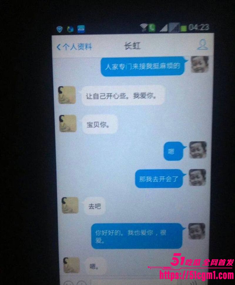 上海财大人文学院院长王献华婚内出轨实锤 46