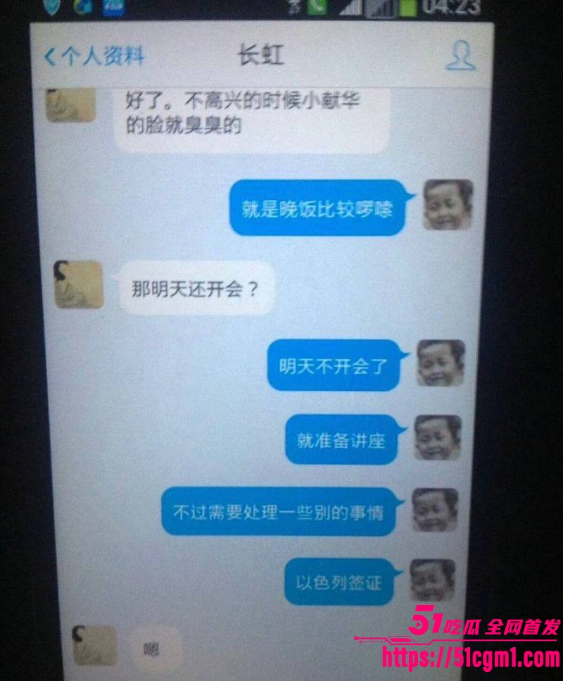 上海财大人文学院院长王献华婚内出轨实锤 45