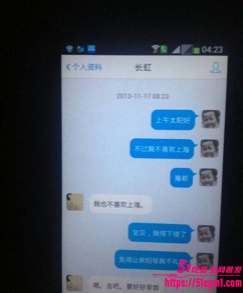 上海财大人文学院院长王献华婚内出轨实锤 47