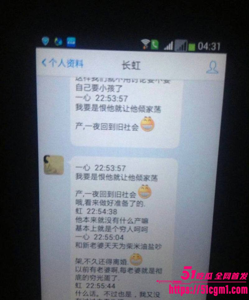 上海财大人文学院院长王献华婚内出轨实锤 50