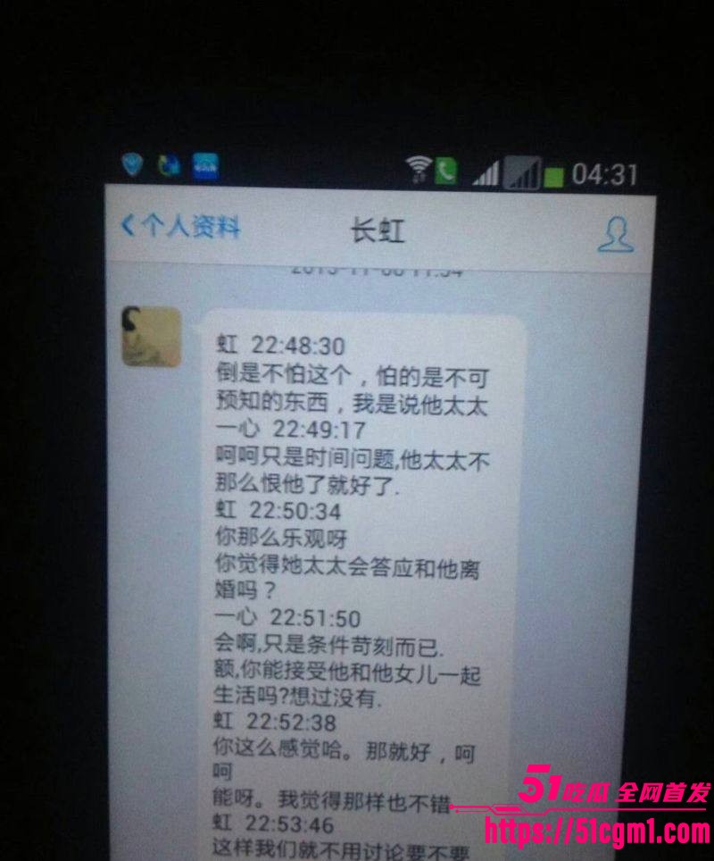 上海财大人文学院院长王献华婚内出轨实锤 51