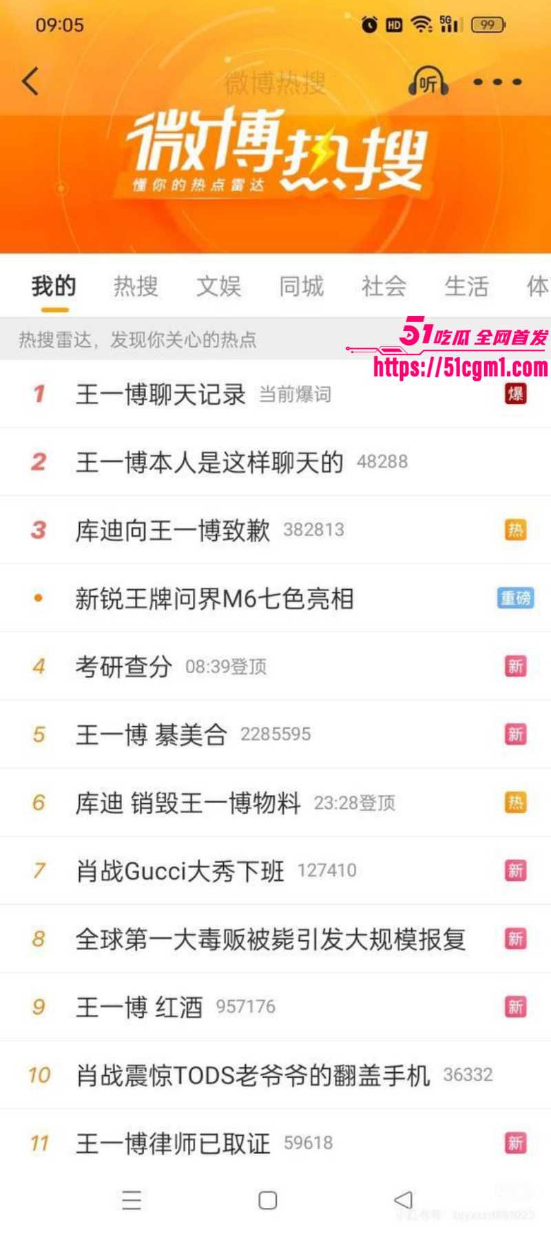 娱乐圈顶流 王一博 被06年狂热粉李思瑾造谣 綦美合聊天记录霸榜热搜 剧情翻转让人触不及防！