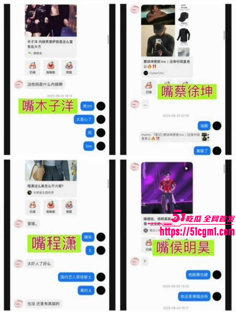 王一博被李思瑾造谣聊天记录事件016