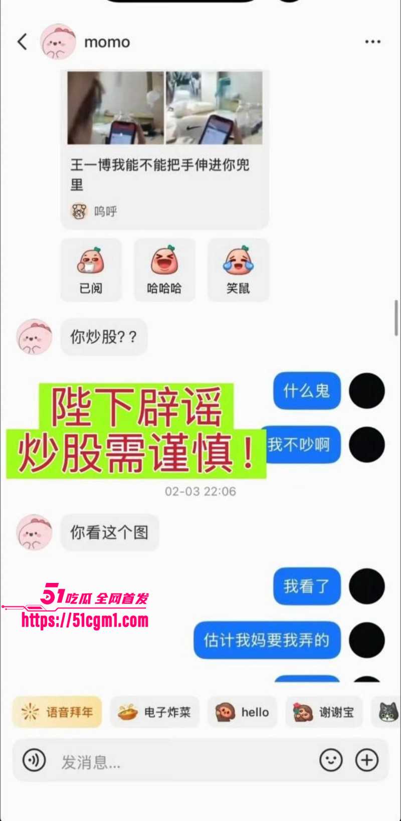 王一博被李思瑾造谣聊天记录事件018