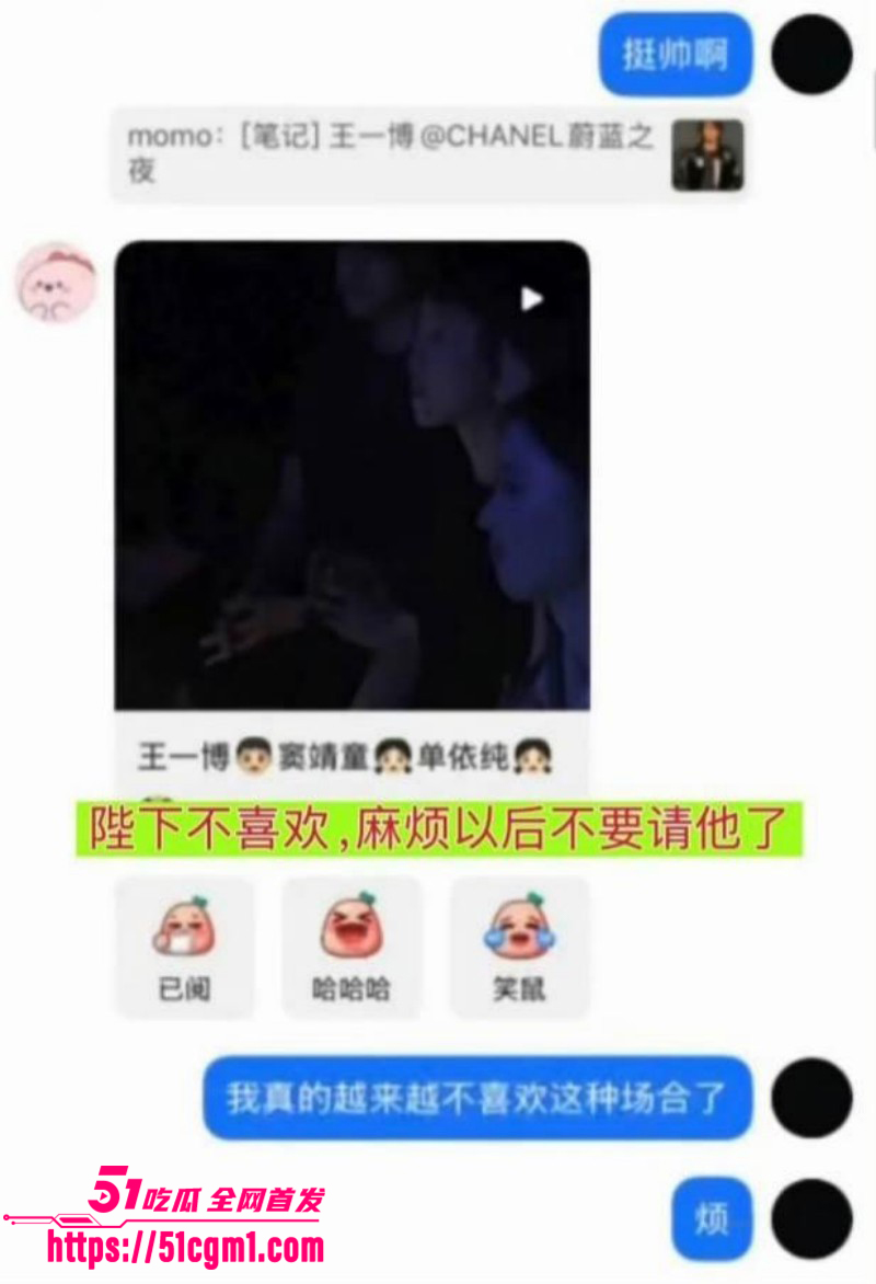 王一博被李思瑾造谣聊天记录事件019
