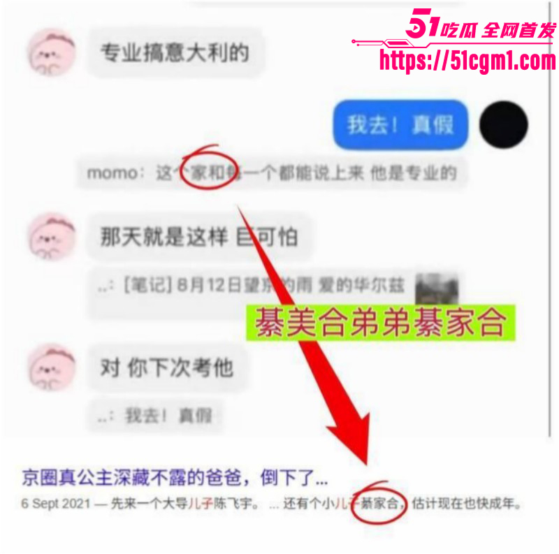 王一博被李思瑾造谣聊天记录事件021