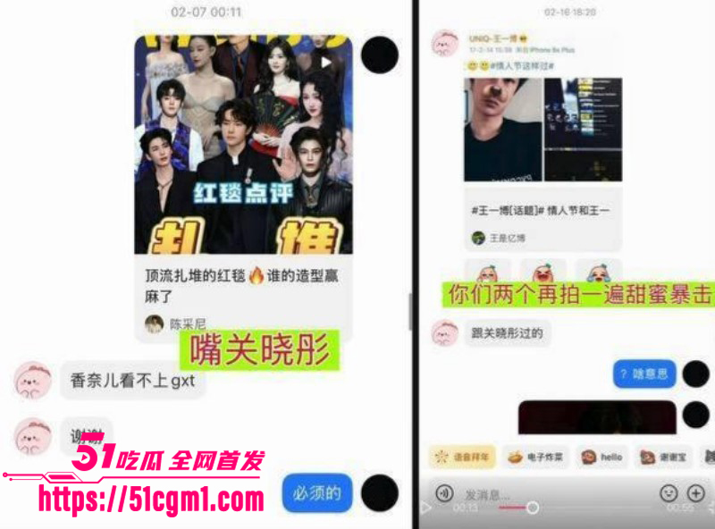 王一博被李思瑾造谣聊天记录事件022
