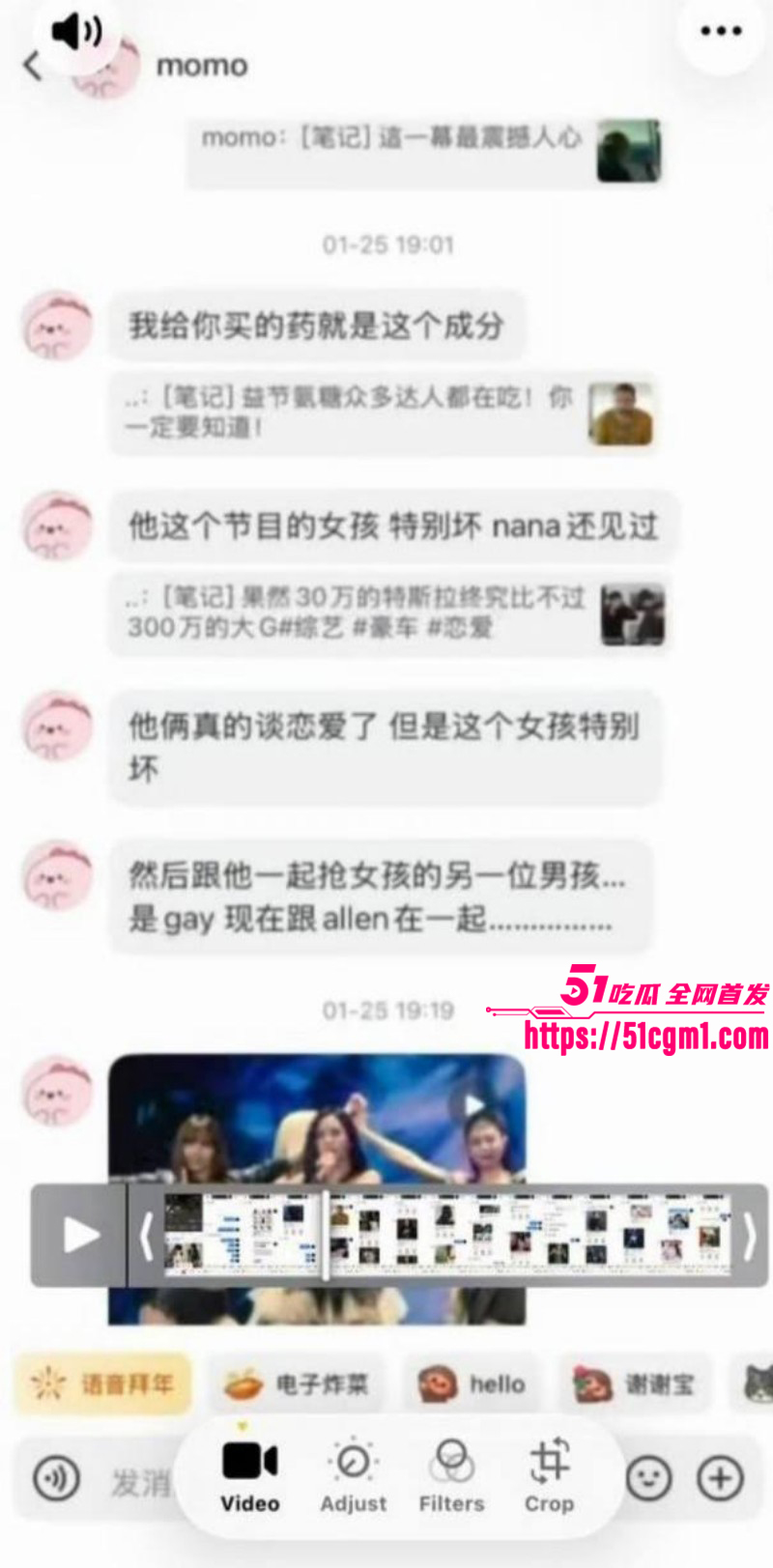王一博被李思瑾造谣聊天记录事件023