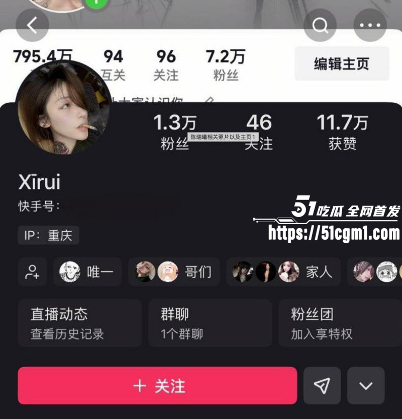 快手男网红 Xirui陈瑞曦 聊骚约炮软饭硬吃 被女友怒揭渣男真面目 酒店暴操小富婆视频流出！