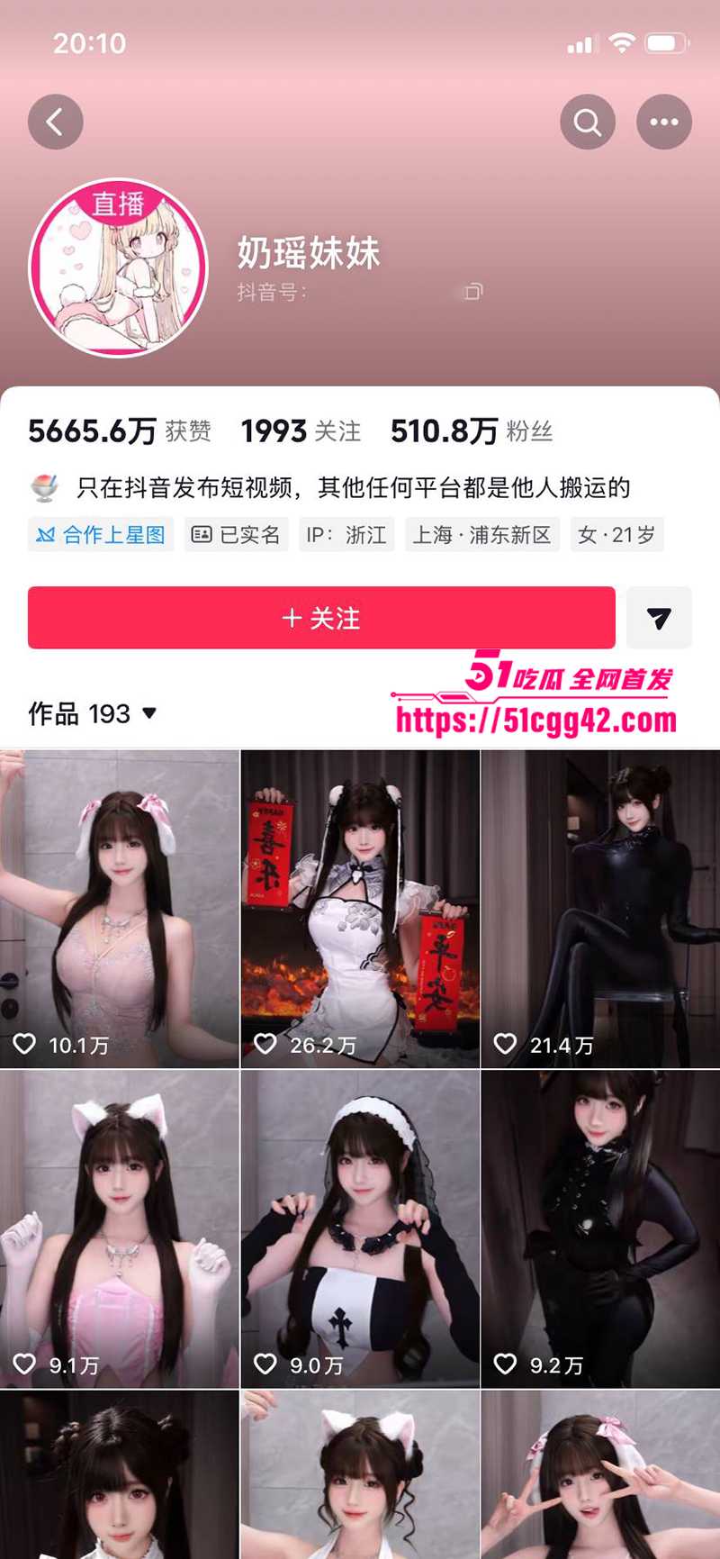 超美爆乳女神 奶瑶妹妹 万元定制 情趣淫装裹不住深渊乳沟 丝袜长腿骚扭淫舞嫩到滴汁！