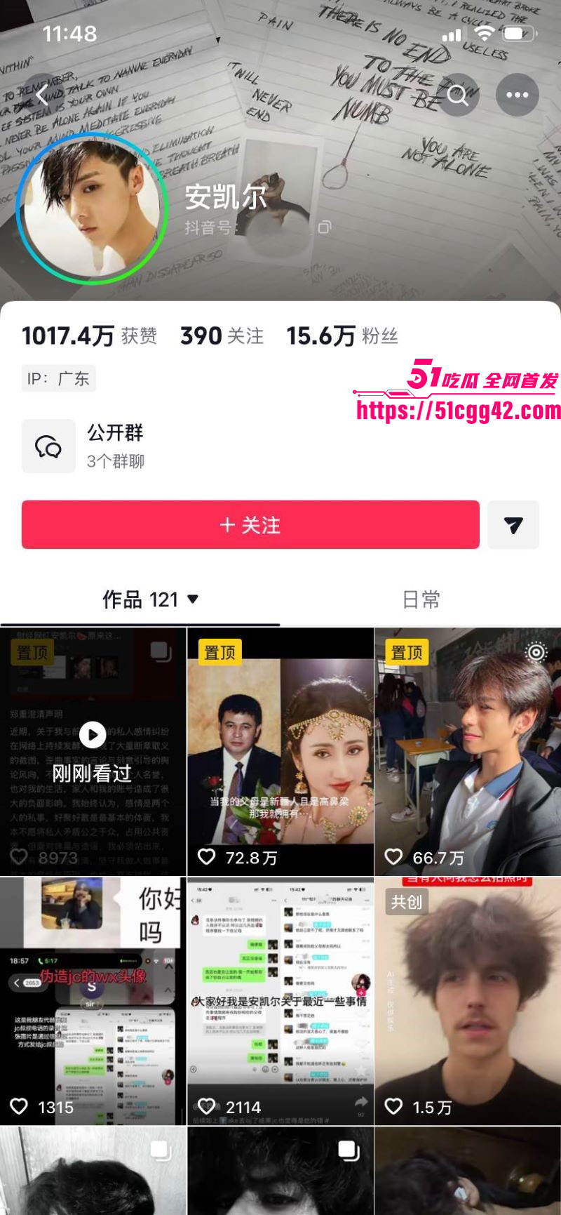 抖音网红 安凯尔 与前女友公开开战 精神控制粉丝约炮实锤 安凯尔反杀甩聊天记录 双方互曝视频语音！