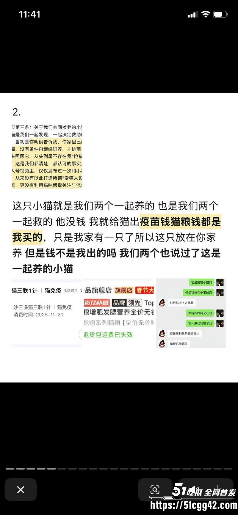 抖音网红安凯尔与前女友公开开战 14
