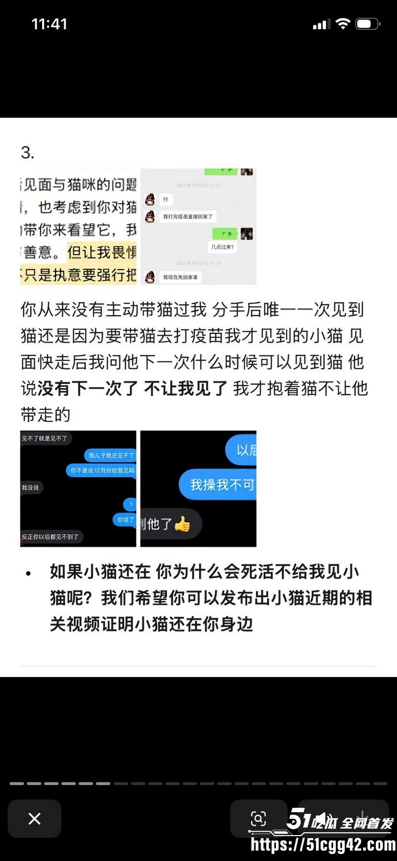 抖音网红安凯尔与前女友公开开战 15