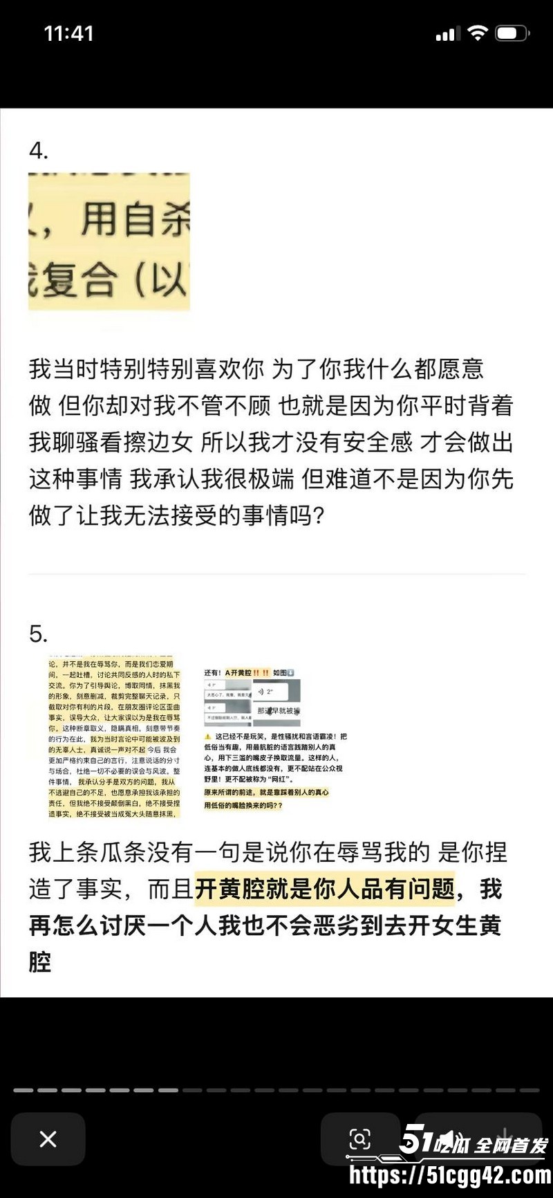 抖音网红安凯尔与前女友公开开战 16
