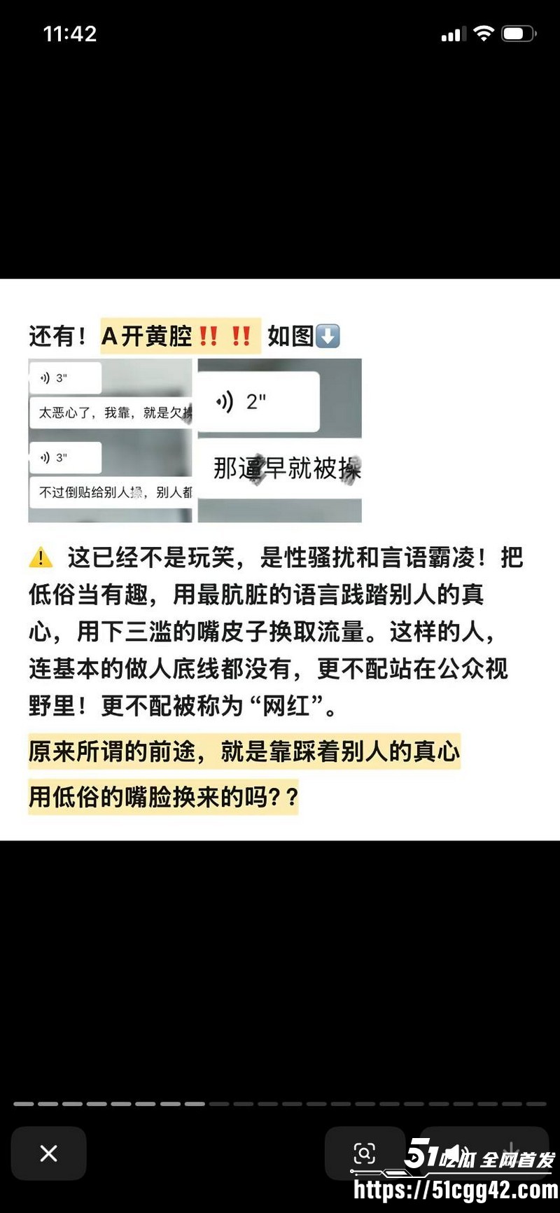 抖音网红安凯尔与前女友公开开战 17