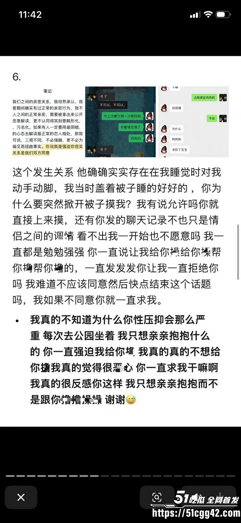 抖音网红安凯尔与前女友公开开战 18