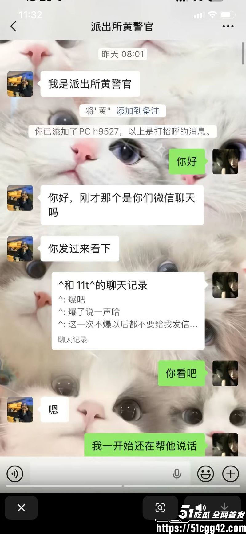 抖音网红安凯尔与前女友公开开战 7