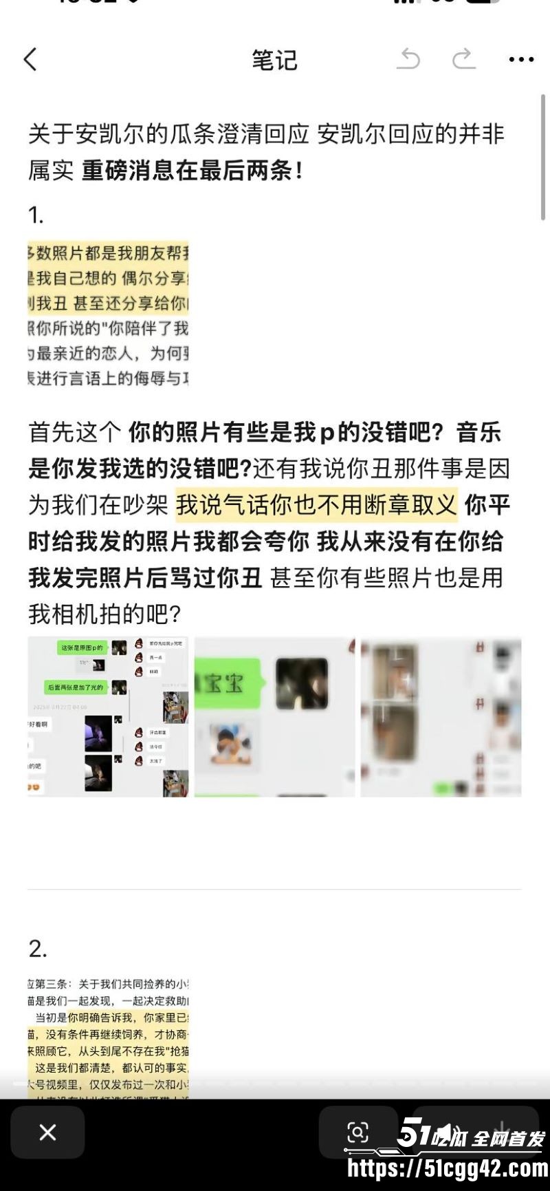 抖音网红安凯尔与前女友公开开战 10