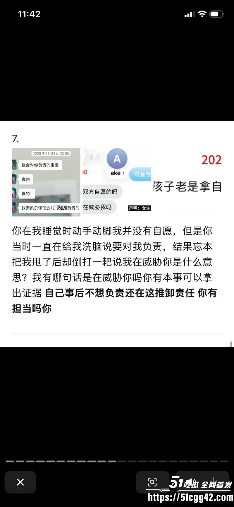 抖音网红安凯尔与前女友公开开战 20