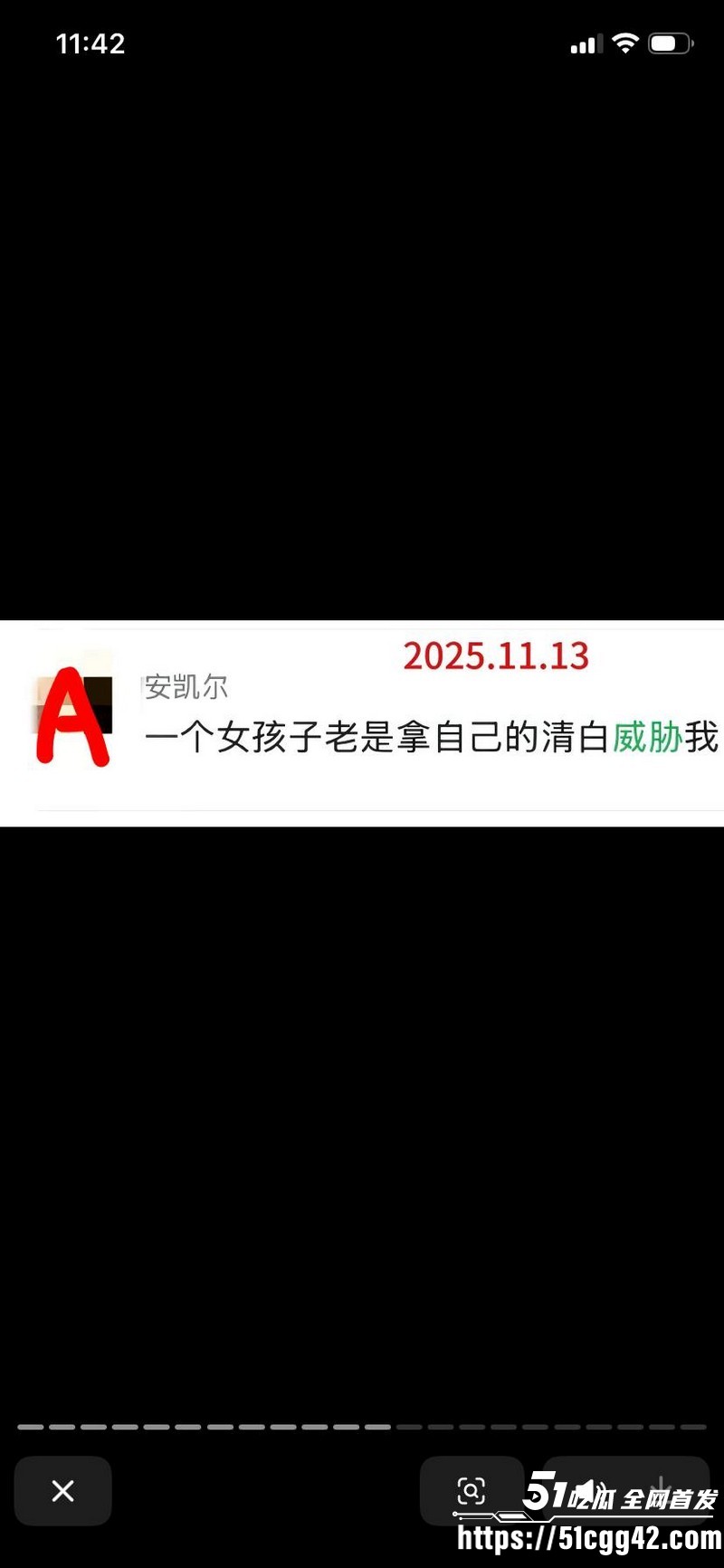 抖音网红安凯尔与前女友公开开战 21