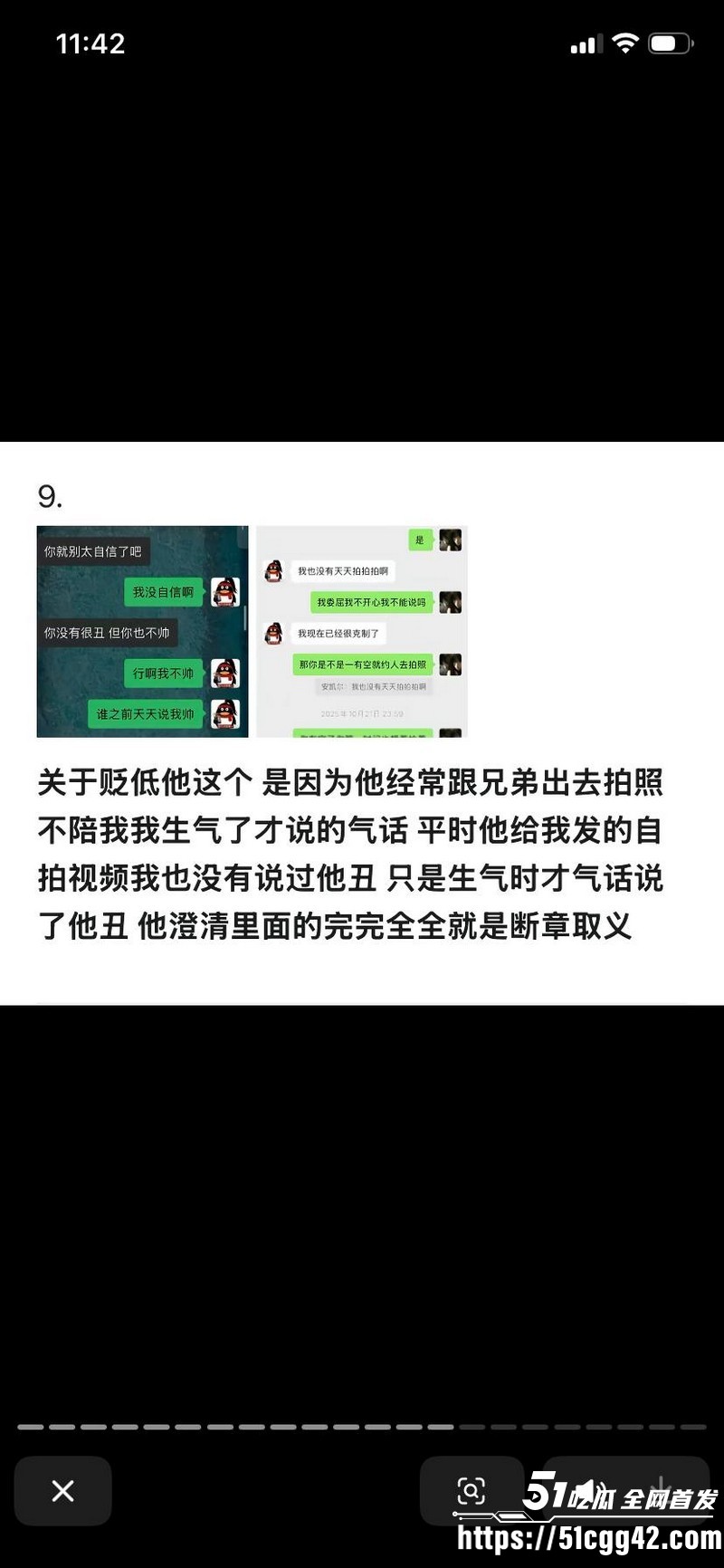 抖音网红安凯尔与前女友公开开战 23