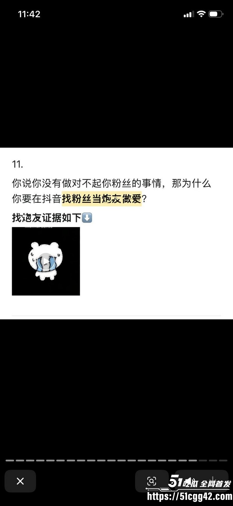 抖音网红安凯尔与前女友公开开战 28