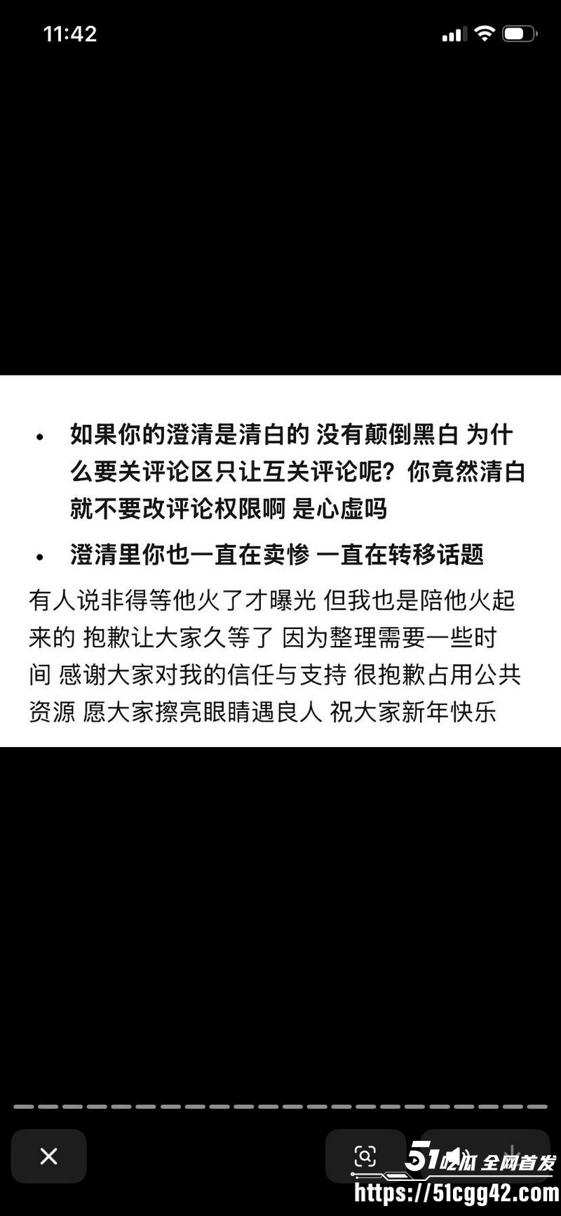 抖音网红安凯尔与前女友公开开战 30