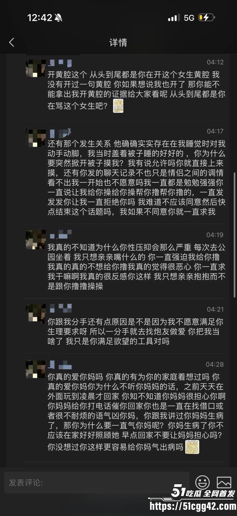 抖音网红安凯尔与前女友公开开战 32