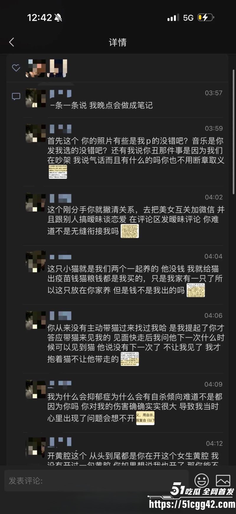 抖音网红安凯尔与前女友公开开战 33