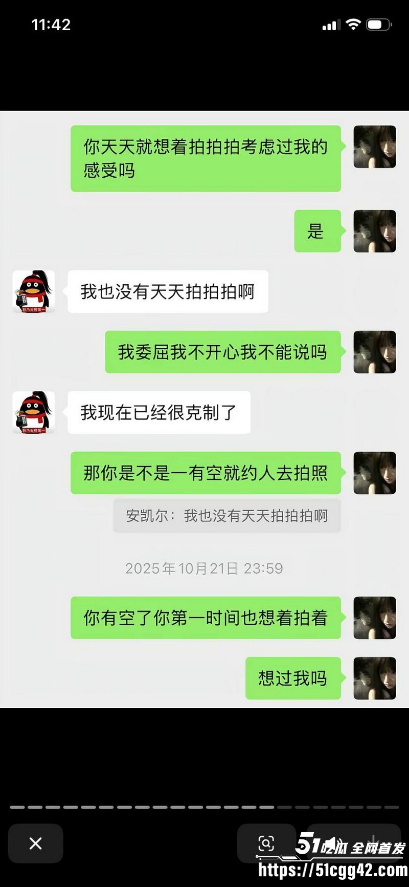 抖音网红安凯尔与前女友公开开战 24