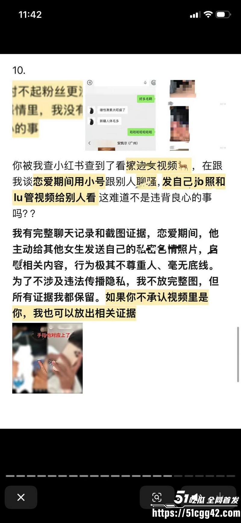抖音网红安凯尔与前女友公开开战 25