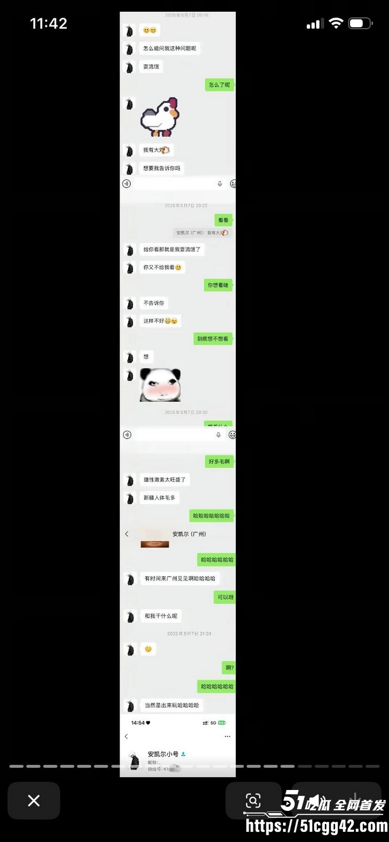 抖音网红安凯尔与前女友公开开战 26
