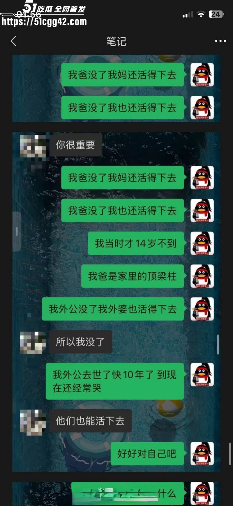 抖音网红安凯尔与前女友公开开战 39