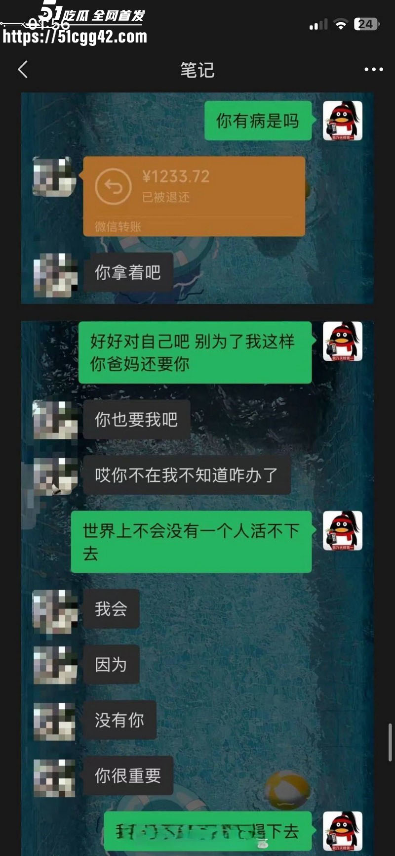 抖音网红安凯尔与前女友公开开战 40