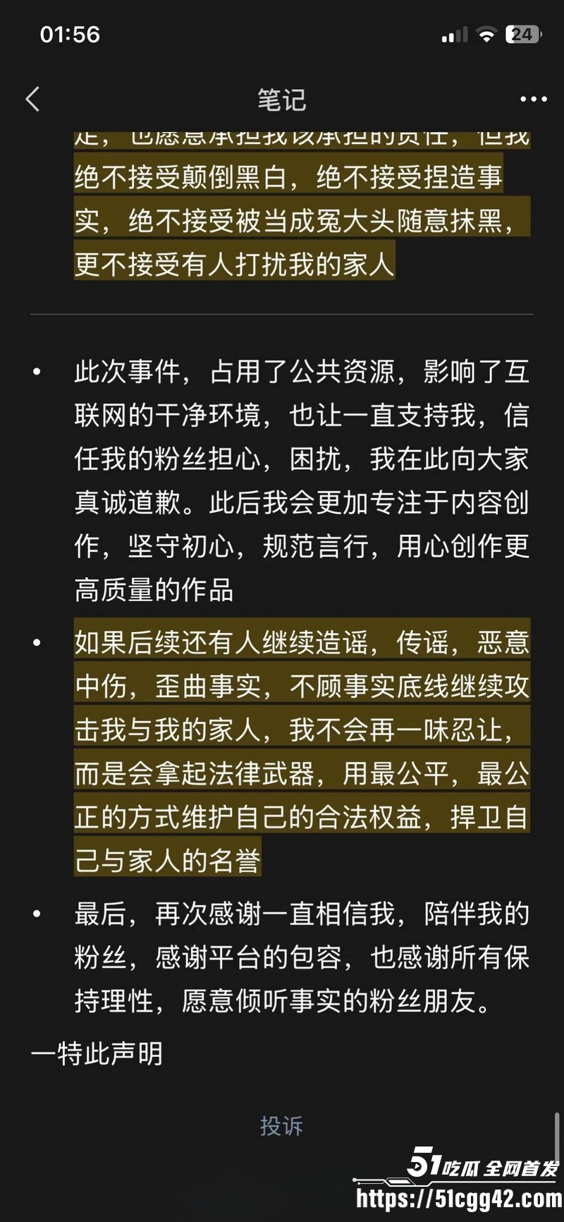 抖音网红安凯尔与前女友公开开战 35