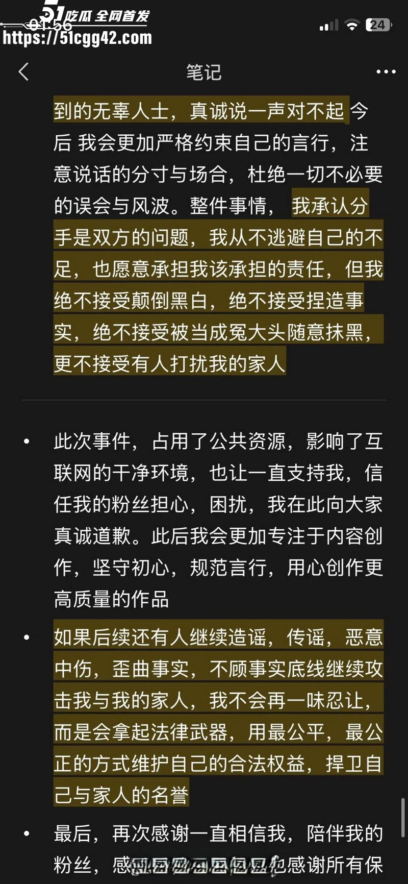抖音网红安凯尔与前女友公开开战 36