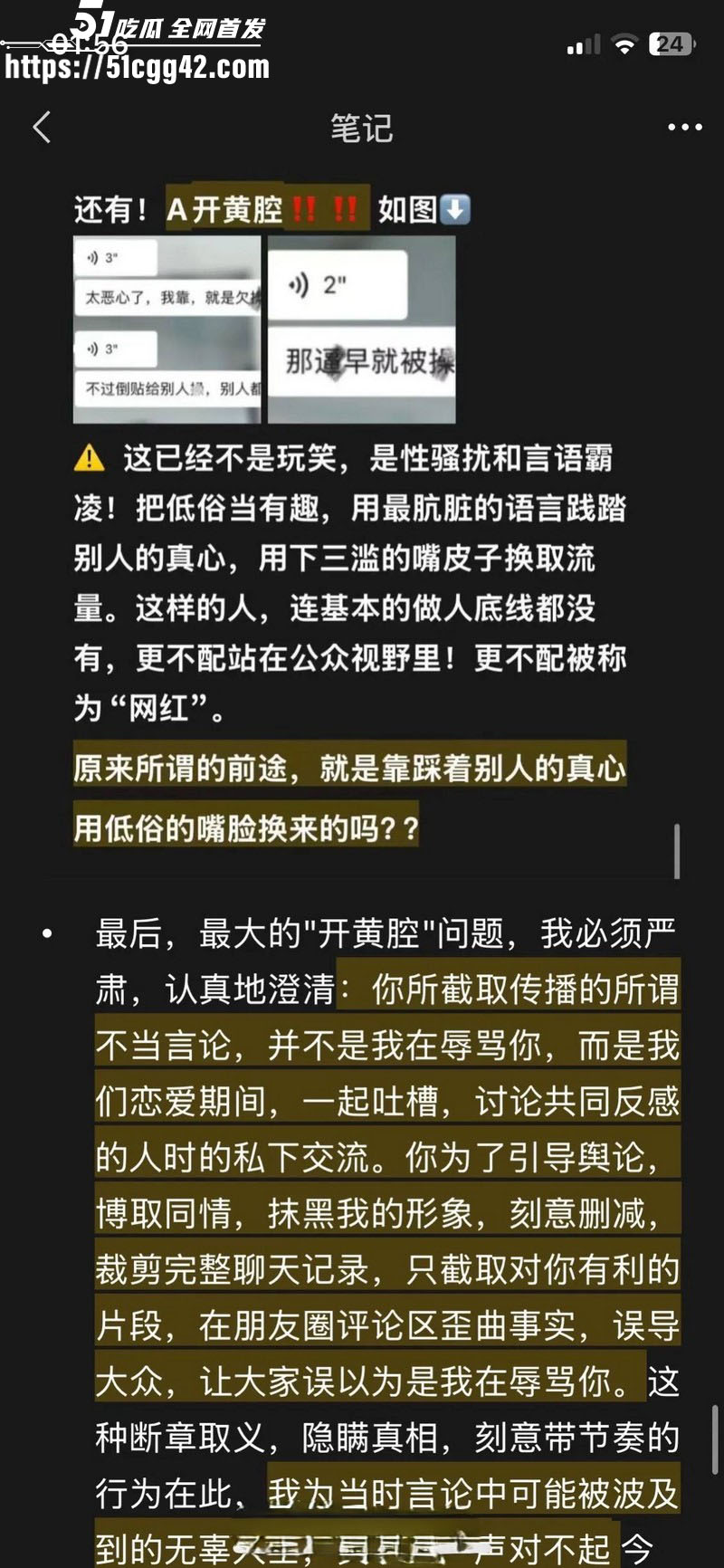 抖音网红安凯尔与前女友公开开战 37