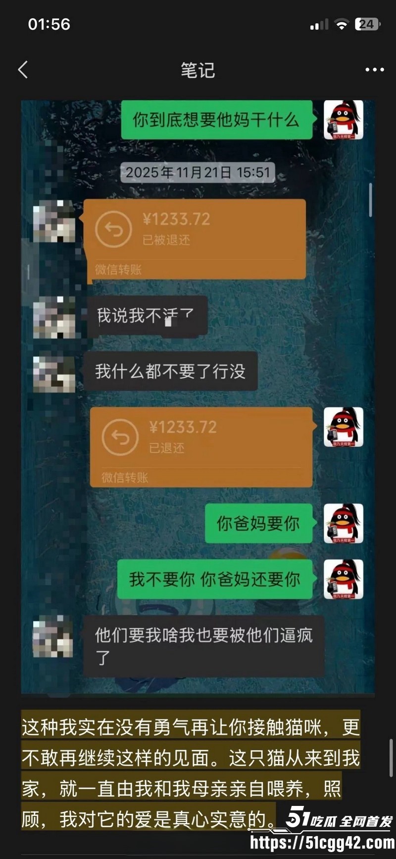 抖音网红安凯尔与前女友公开开战 38
