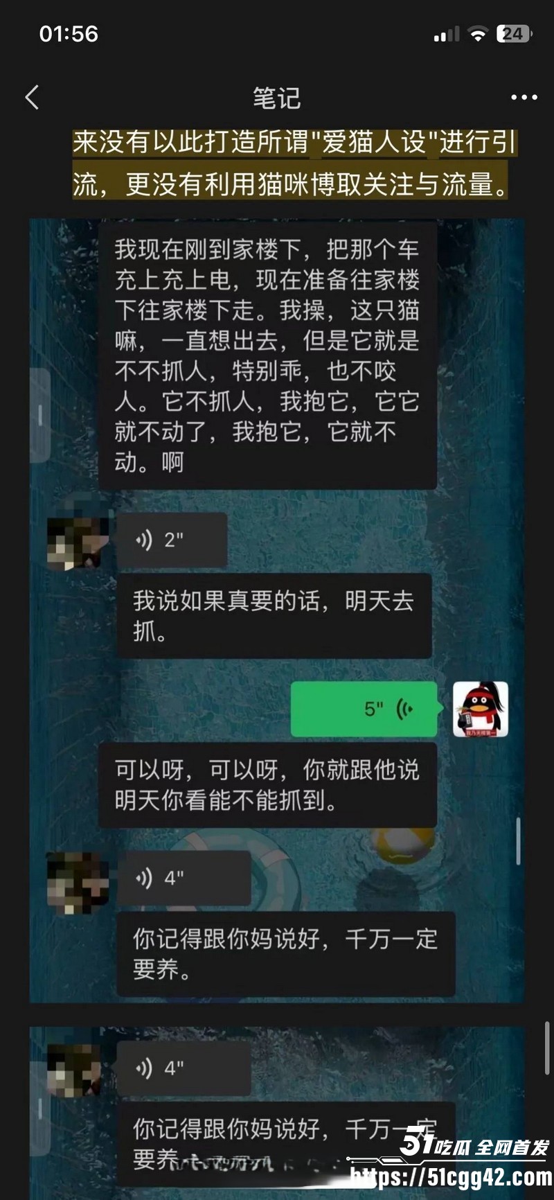 抖音网红安凯尔与前女友公开开战 44