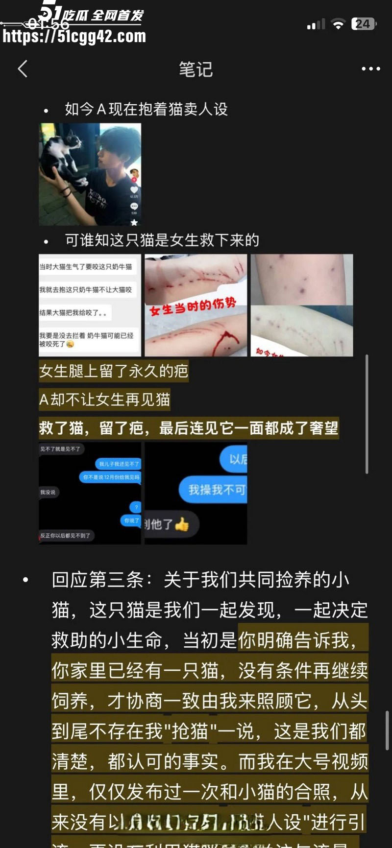 抖音网红安凯尔与前女友公开开战 45