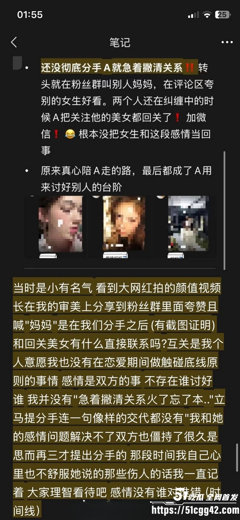 抖音网红安凯尔与前女友公开开战 47