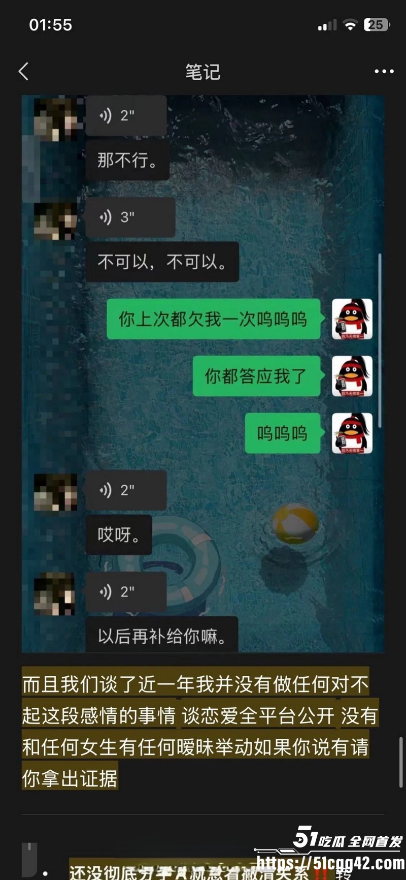 抖音网红安凯尔与前女友公开开战 48