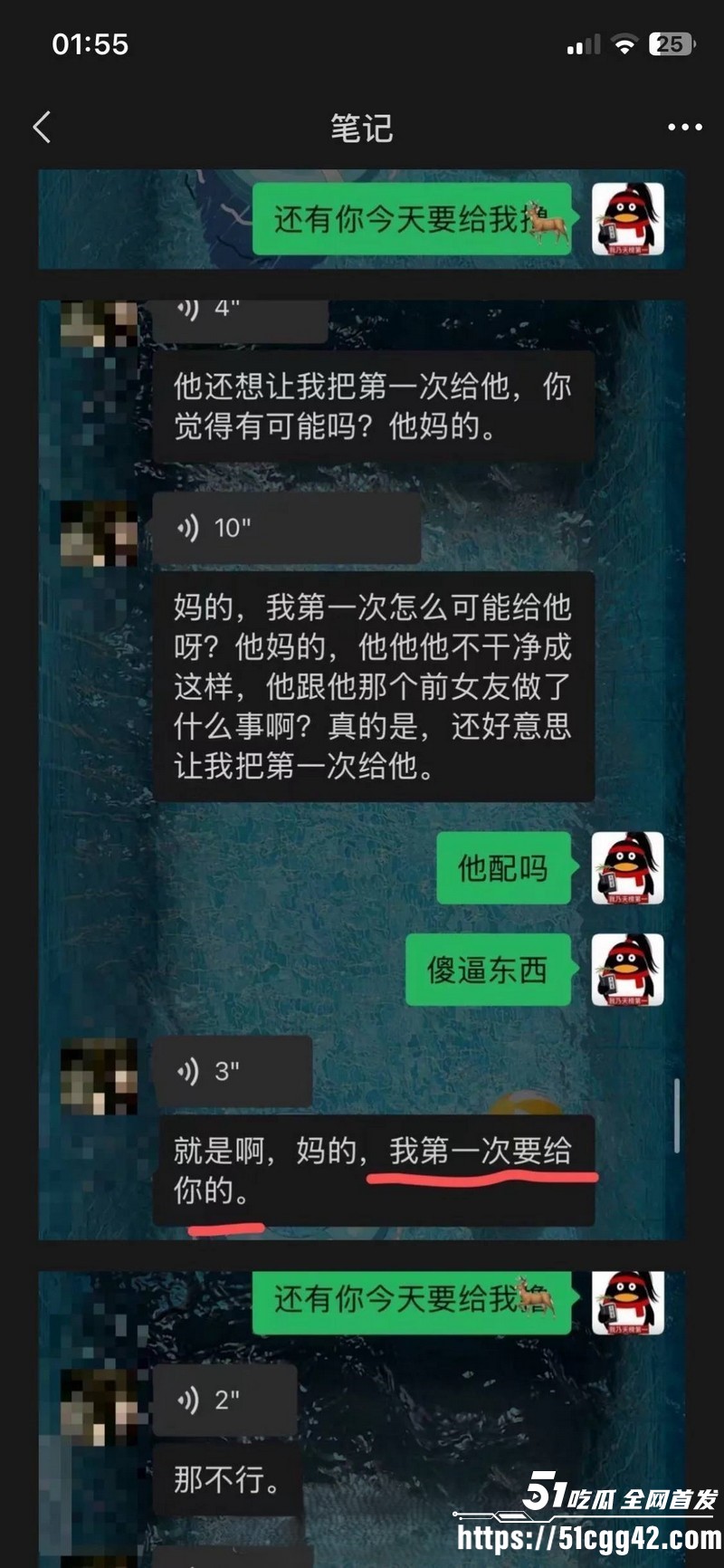抖音网红安凯尔与前女友公开开战 49