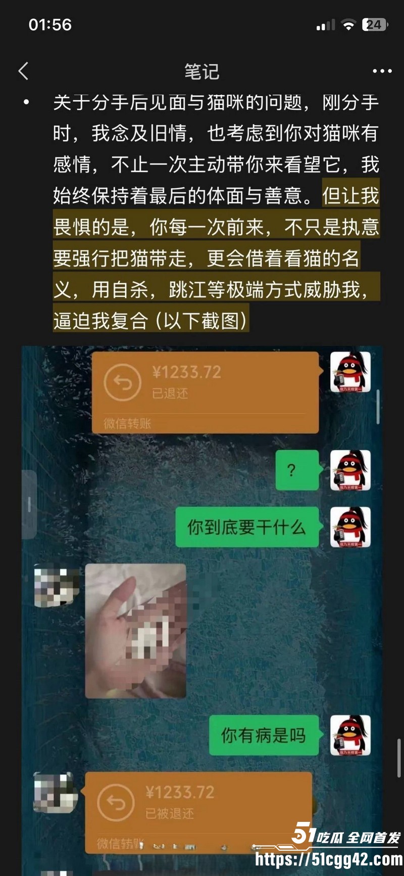 抖音网红安凯尔与前女友公开开战 41